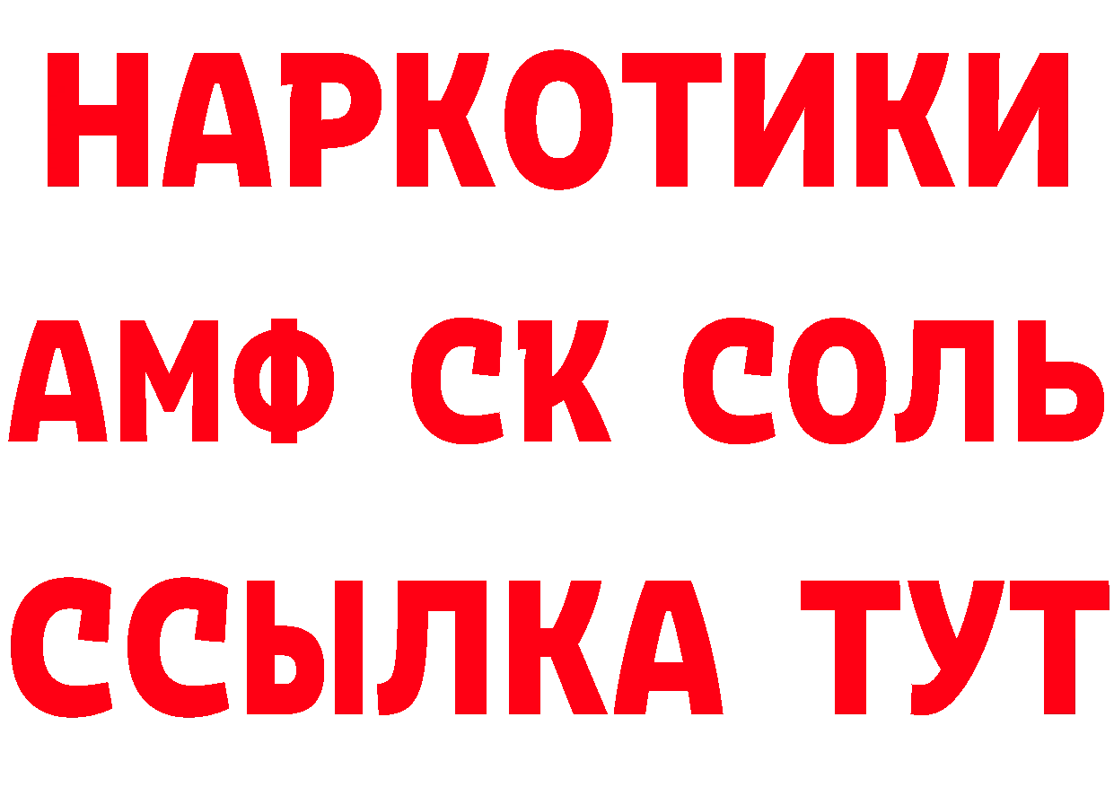 КЕТАМИН VHQ сайт даркнет MEGA Подольск