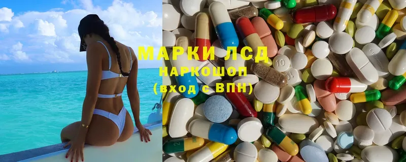 LSD-25 экстази кислота  Подольск 